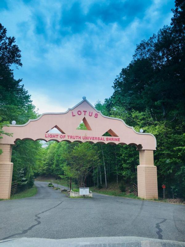 Light of Truth Universal Shrine Entrance. LOTUS is located in Yogaville, a spiritual community near Buckingham, Virginia.