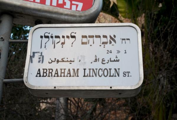 A beautiful street in central Jerusalem is named for Abraham Lincoln, a fitting tribute to the Jewish people’s gratitude to a president who championed and defended America’s Jews.